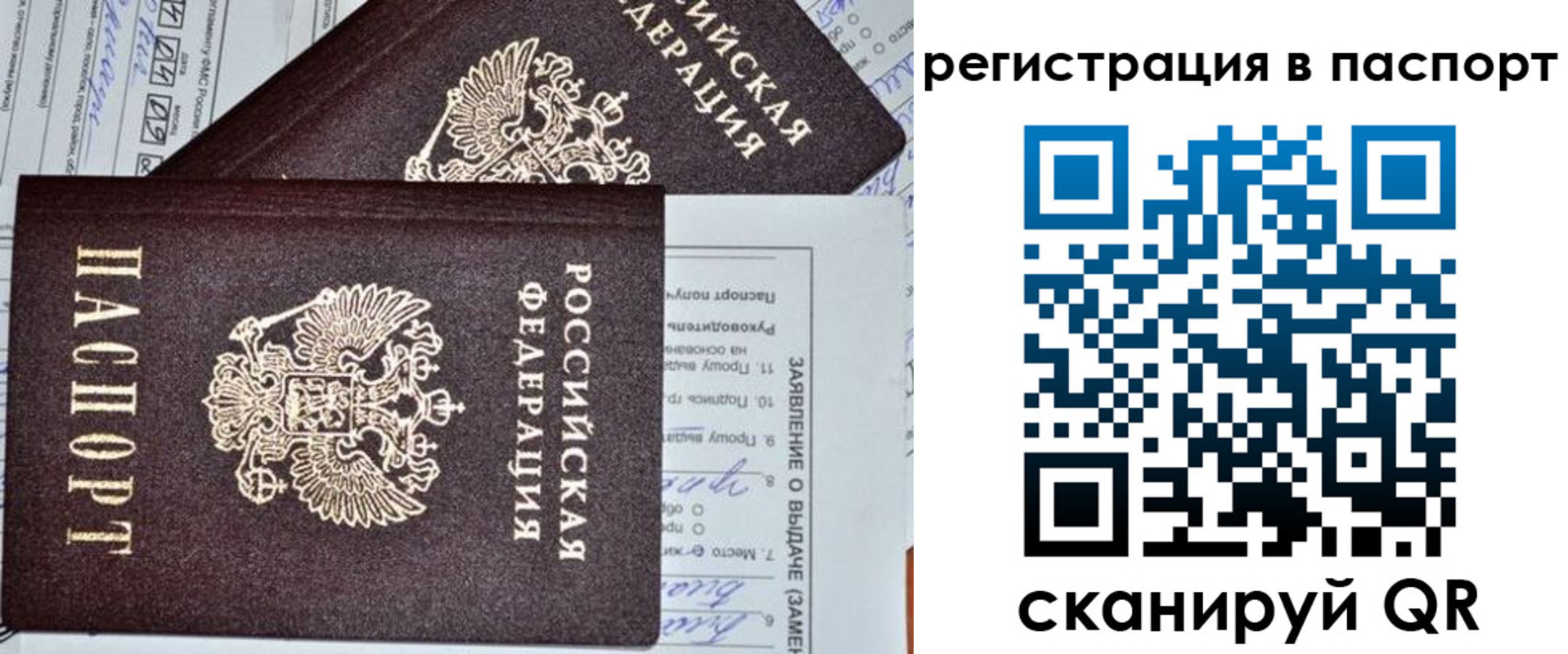 временная регистрация в квартире в Торжоке