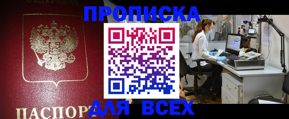 временная регистрация надежно в Торжоке