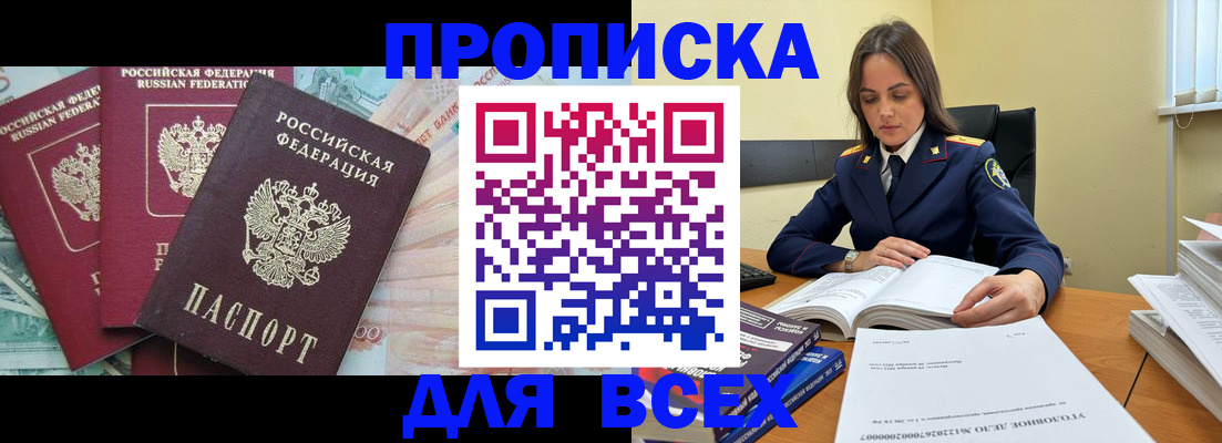 найти адрес прописки в Торжоке