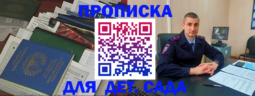 купить прописку в Торжоке