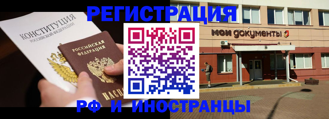 прописка для школы в Торжоке