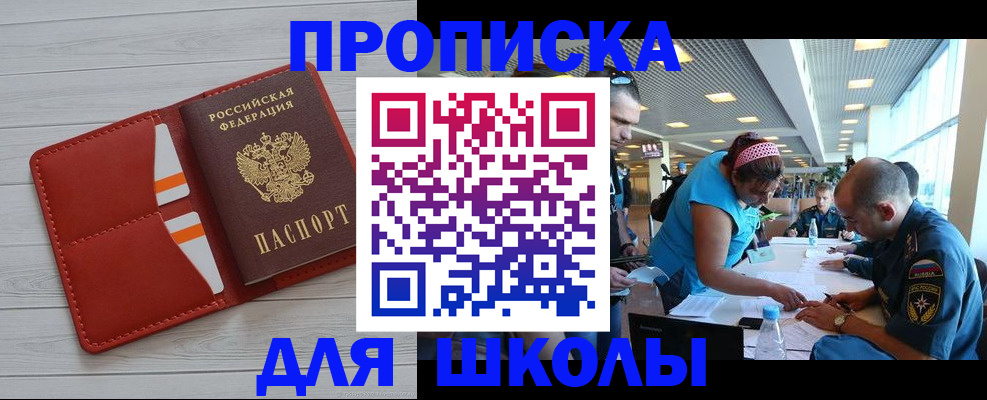 прописка гарантия в Торжоке