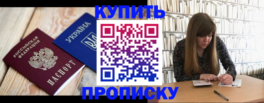 временная регистрация поиск в Торжоке