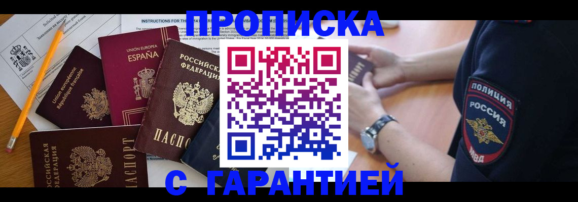 прописка для военкомата в Торжоке