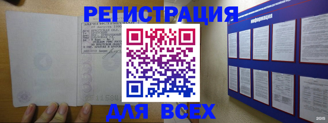 прописка гарантия в Торжоке