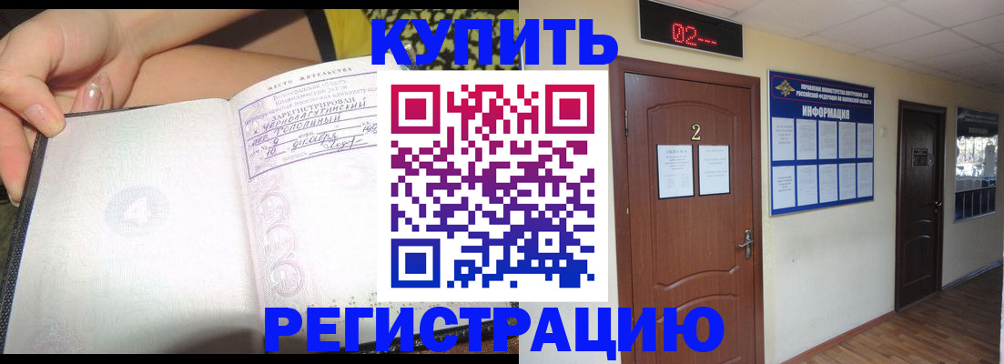 временная регистрация 2025 в Торжоке