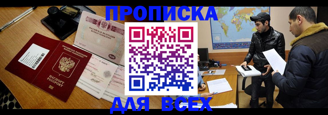 пропишу в квартире в Торжоке