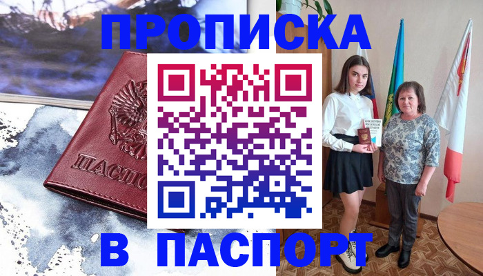 прописка для школы в Торжоке