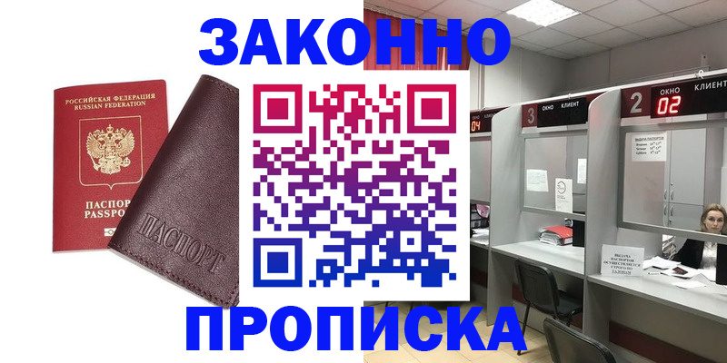 временная регистрация для школы в Торжоке