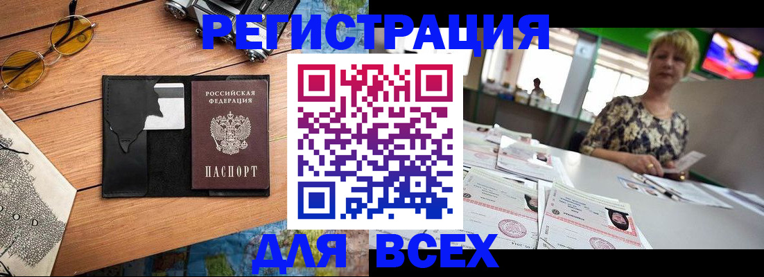 прописка для школы в Торжоке